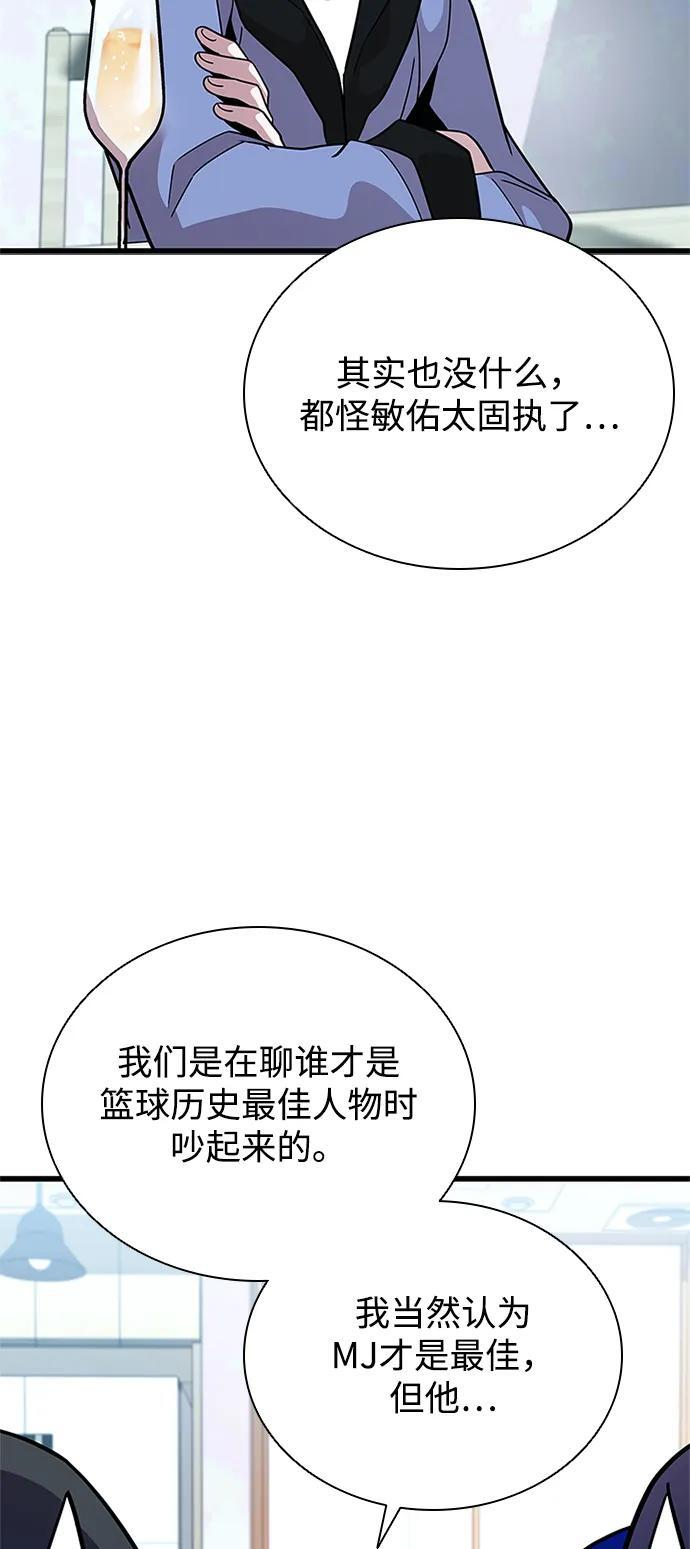 第194话 第44页