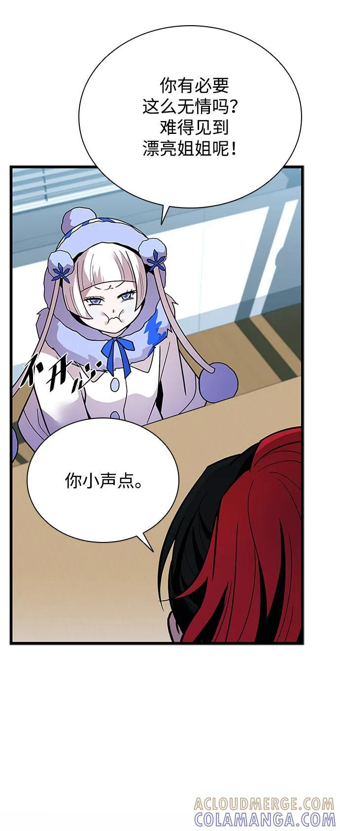 第194话 第52页