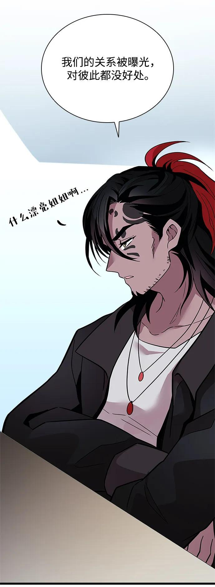 第194话 第53页