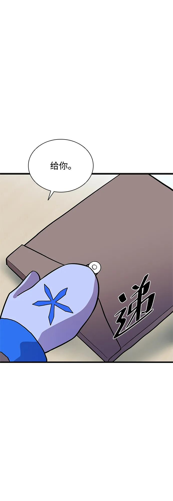 第194话 第54页