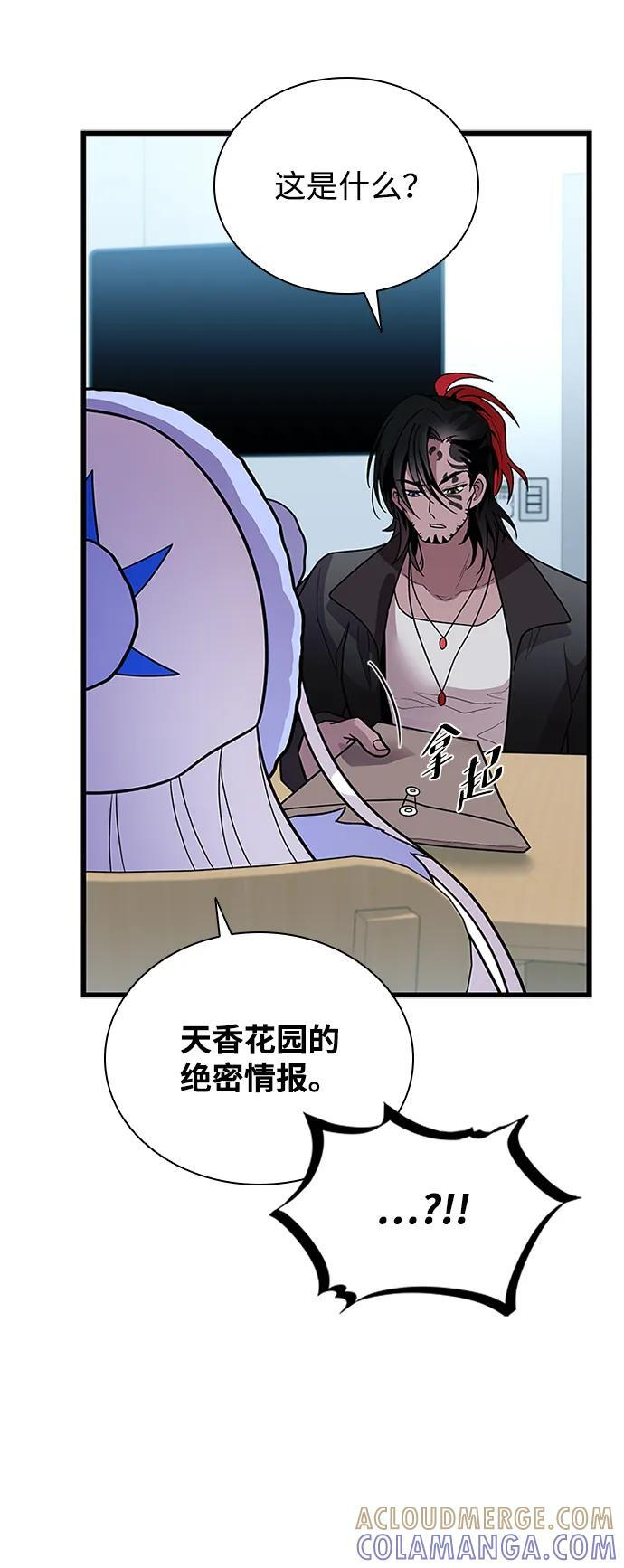 第194话 第55页