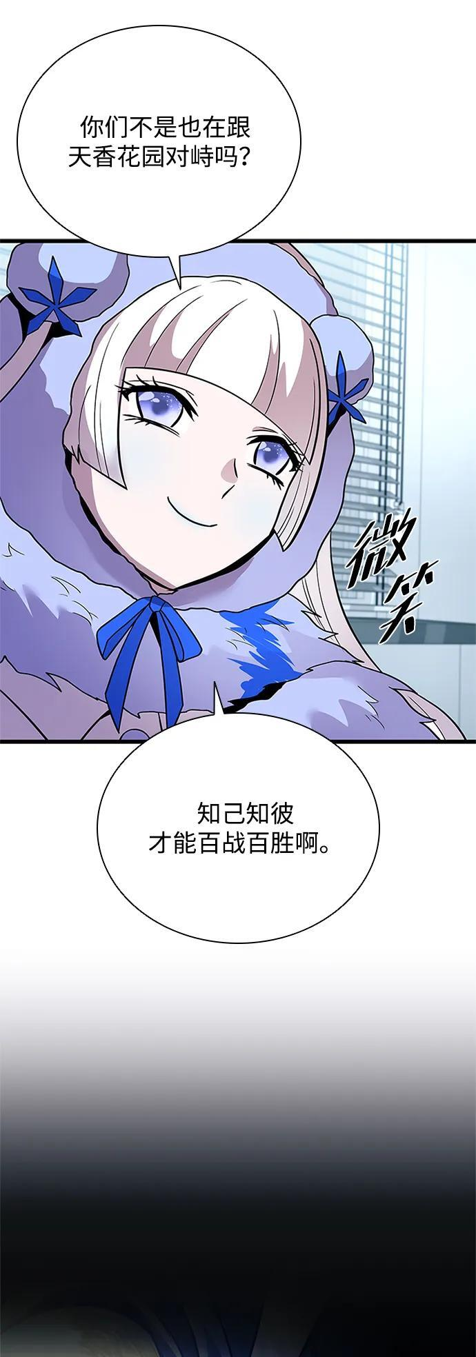 第194话 第56页