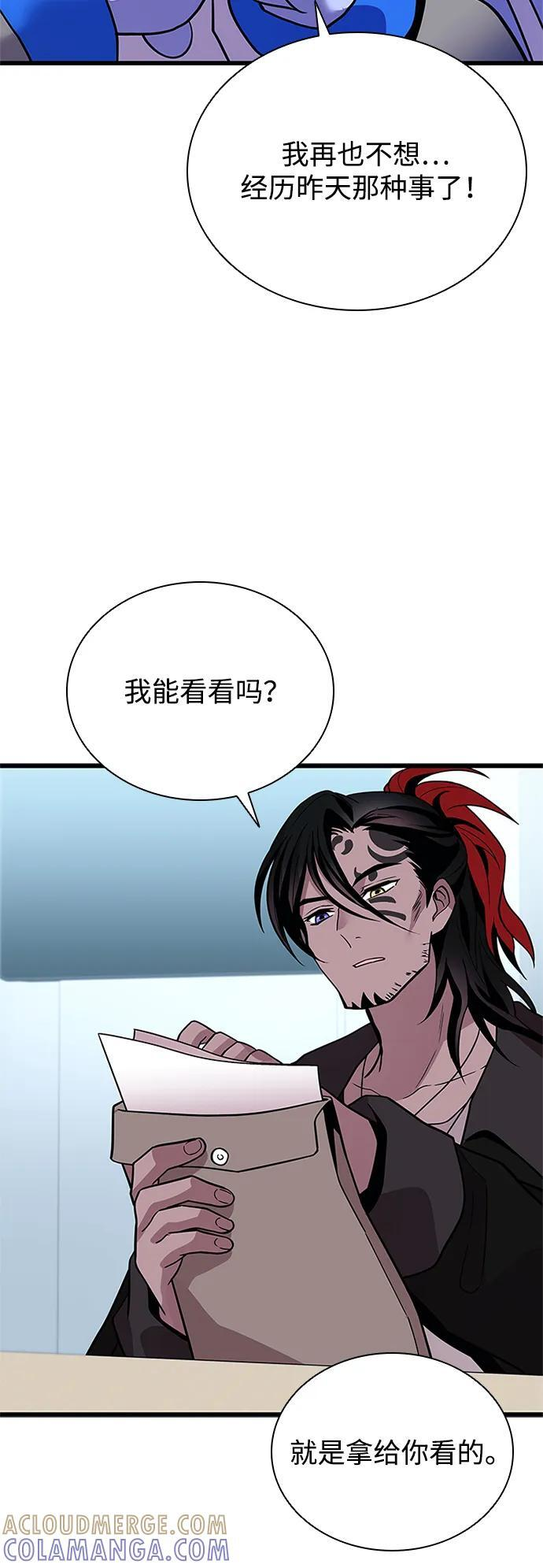 第194话 第58页