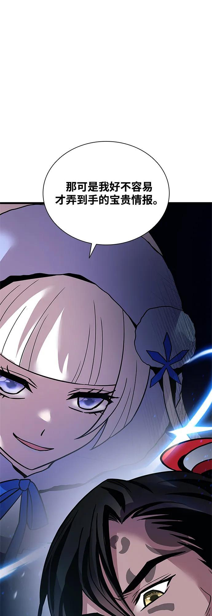 第194话 第59页