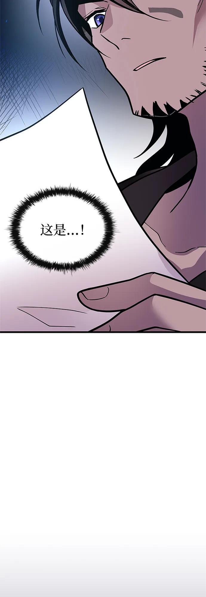 第194话 第60页