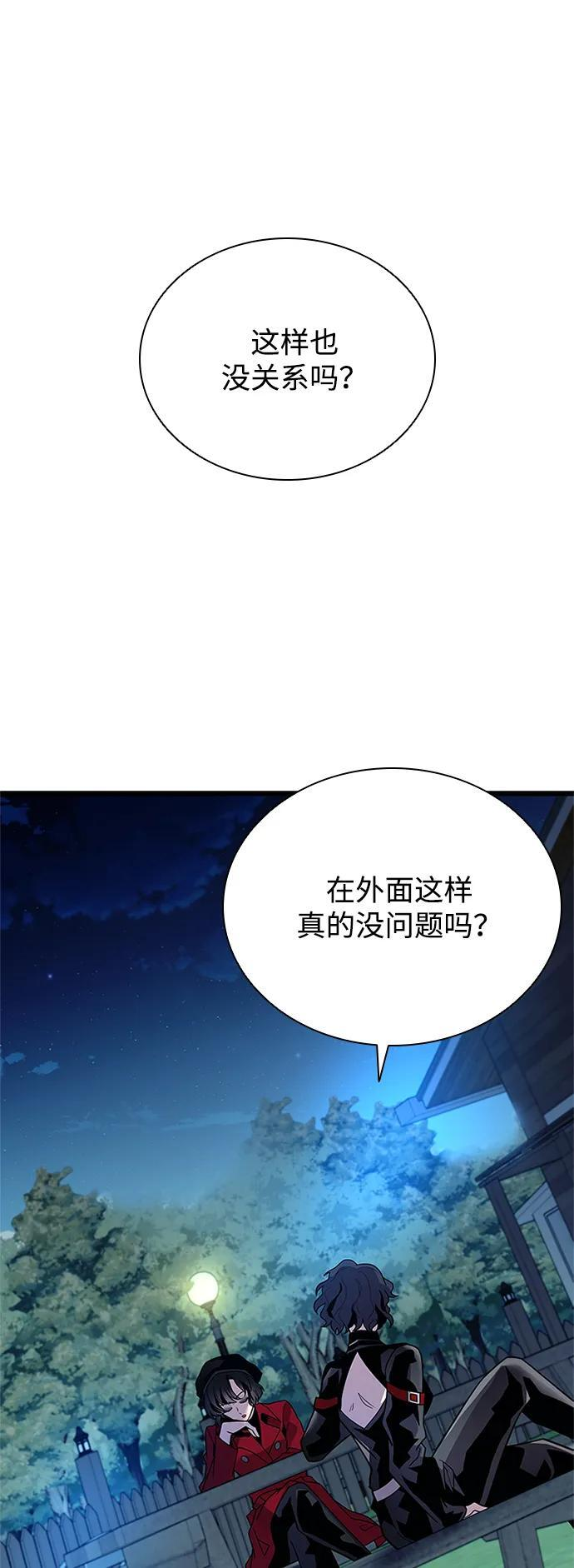 第194话 第63页
