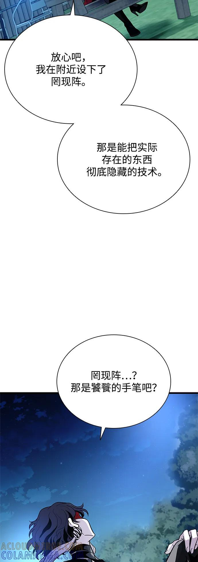 第194话 第64页