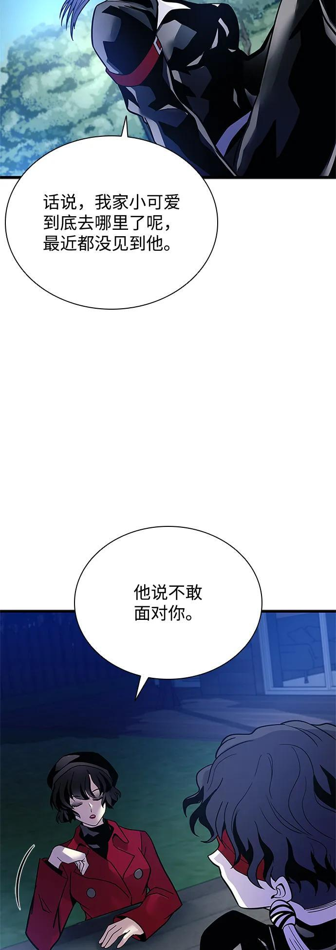 第194话 第65页