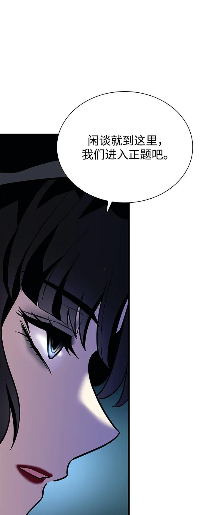 第194话 第68页
