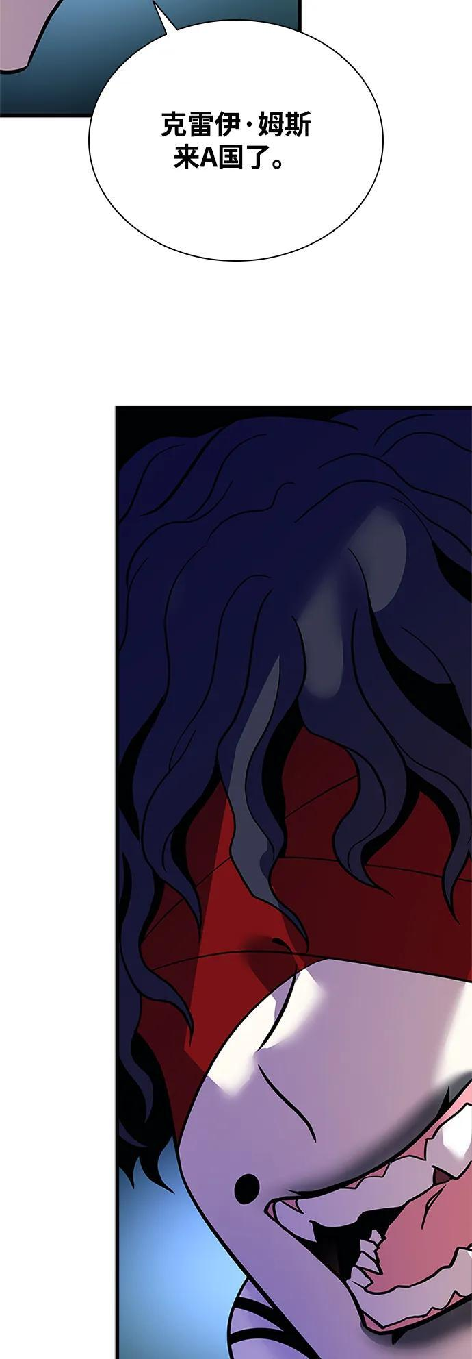 第194话 第69页