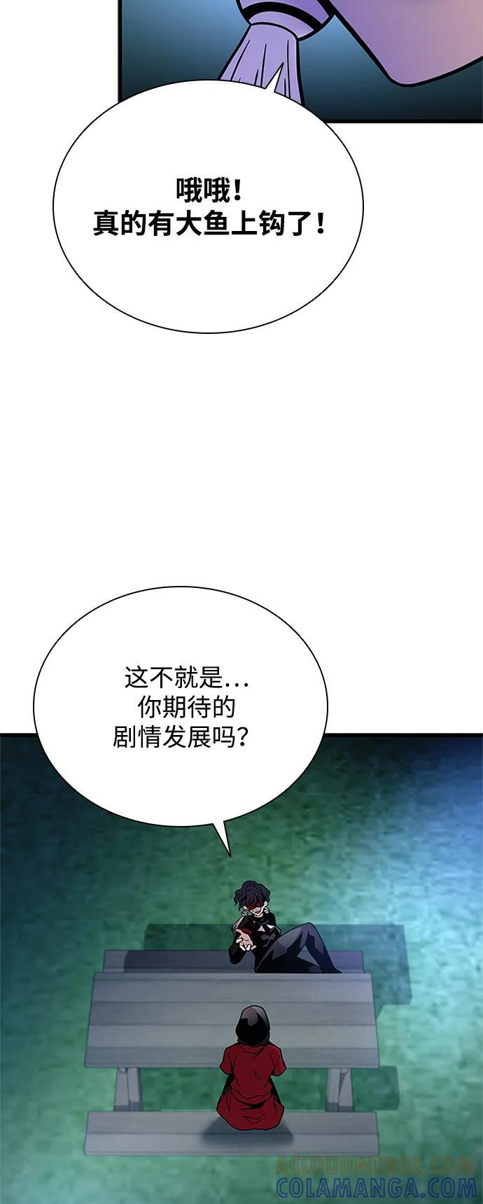 第194话 第70页