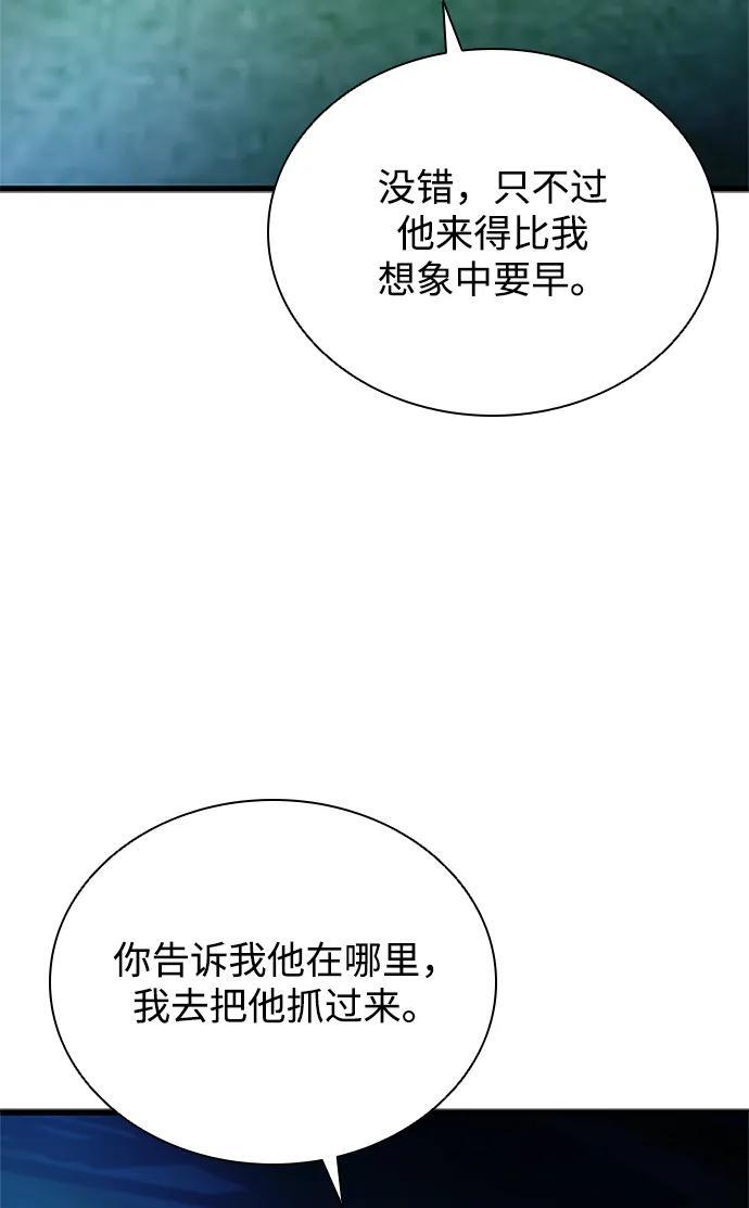 第194话 第71页
