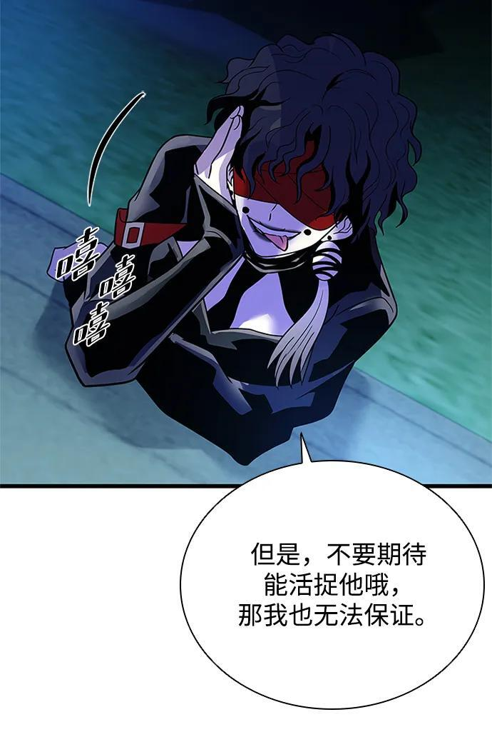 第194话 第72页
