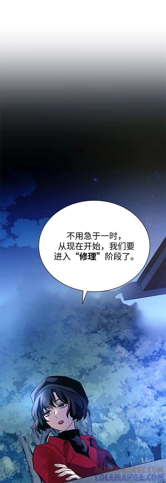 第194话 第73页