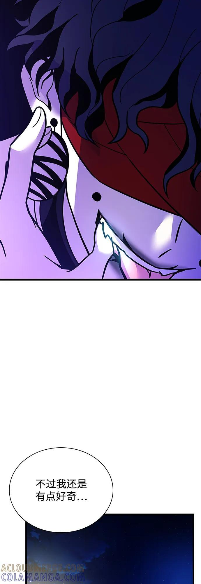 第194话 第76页