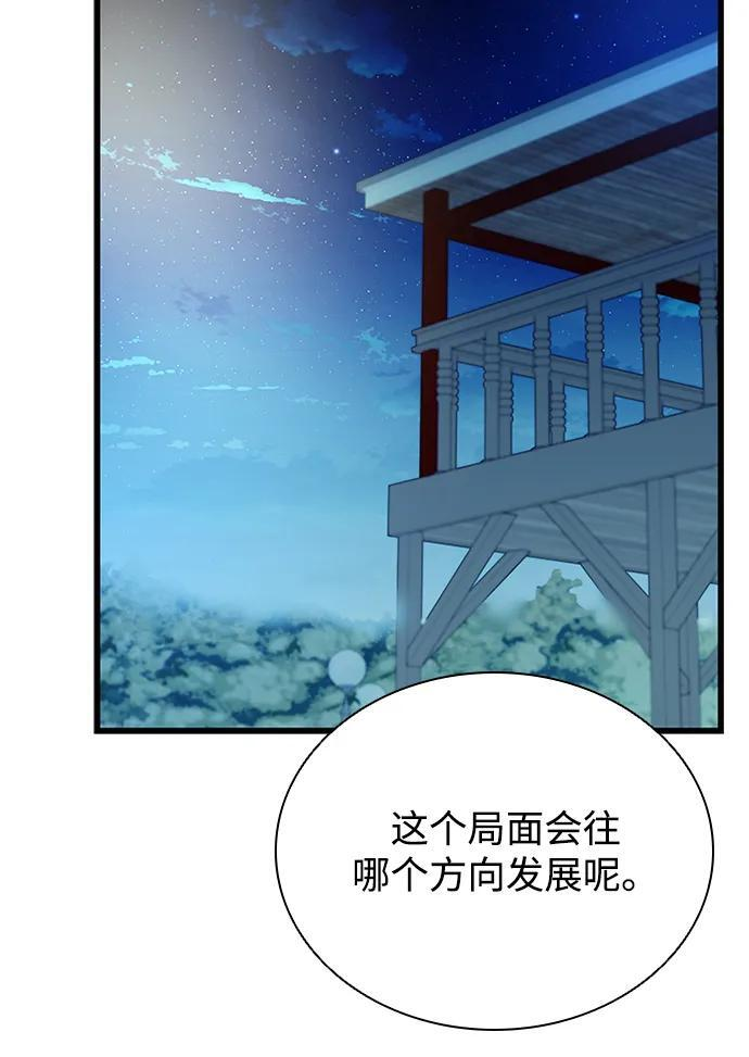 第194话 第77页