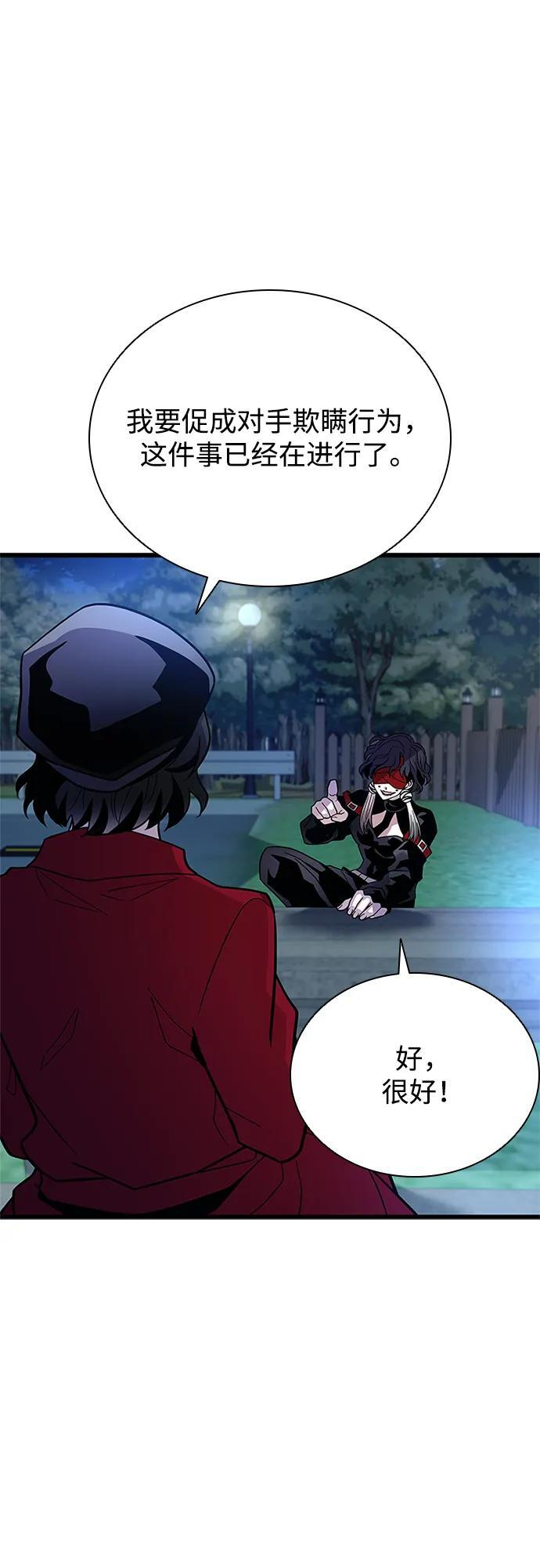 第194话 第78页