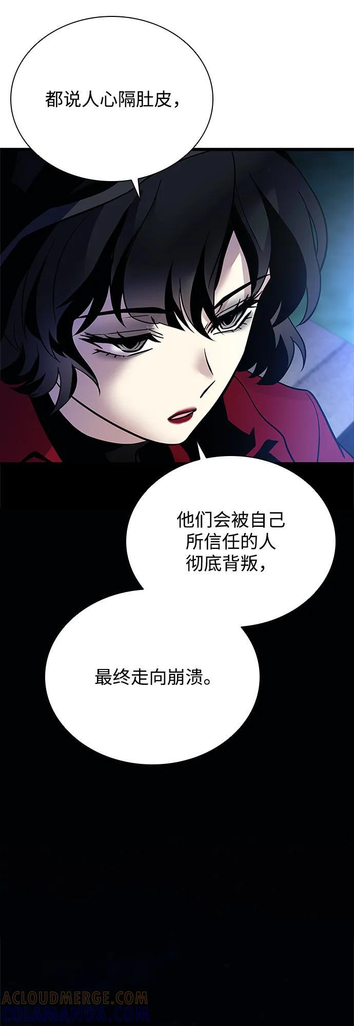 第194话 第79页