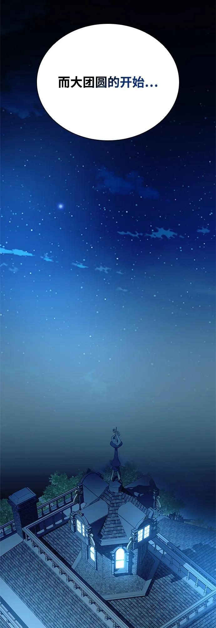 第194话 第80页