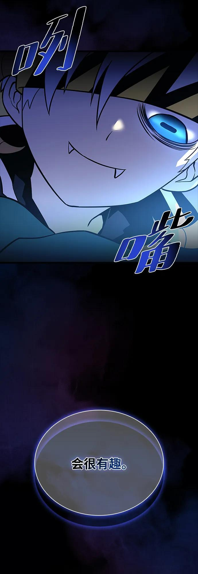 第194话 第84页