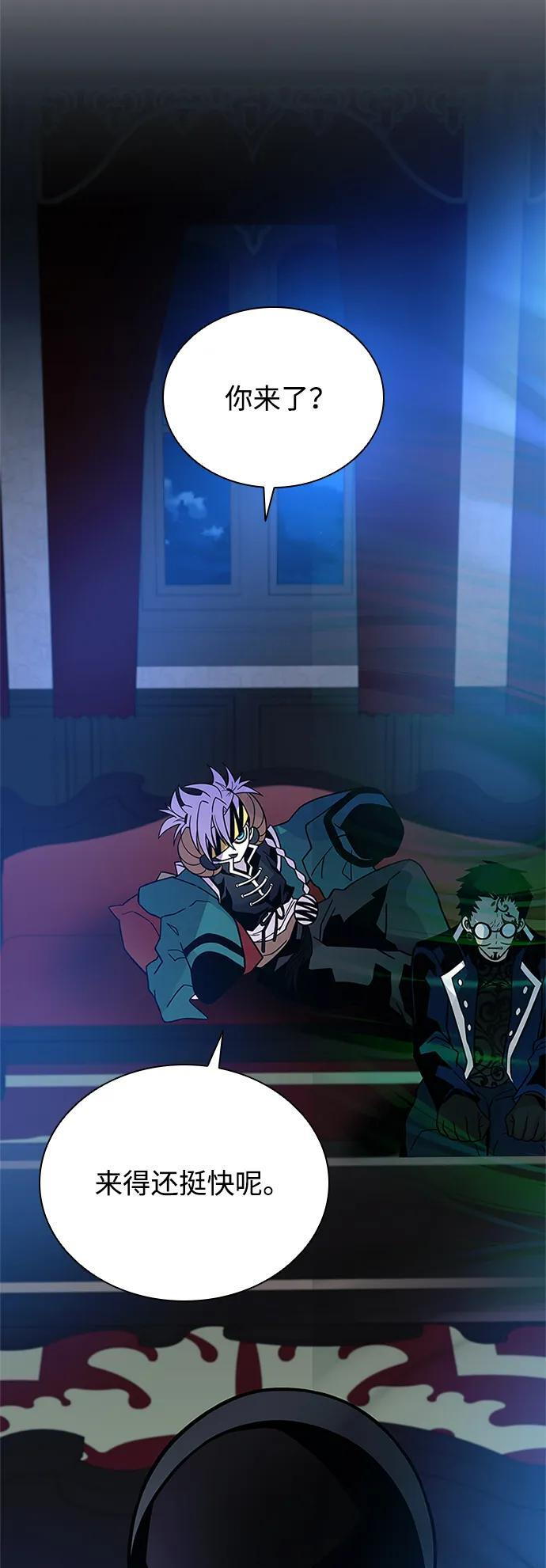 第195话 第5页