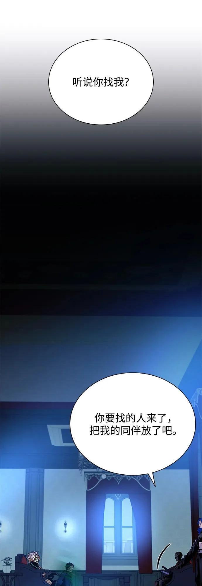 第195话 第9页