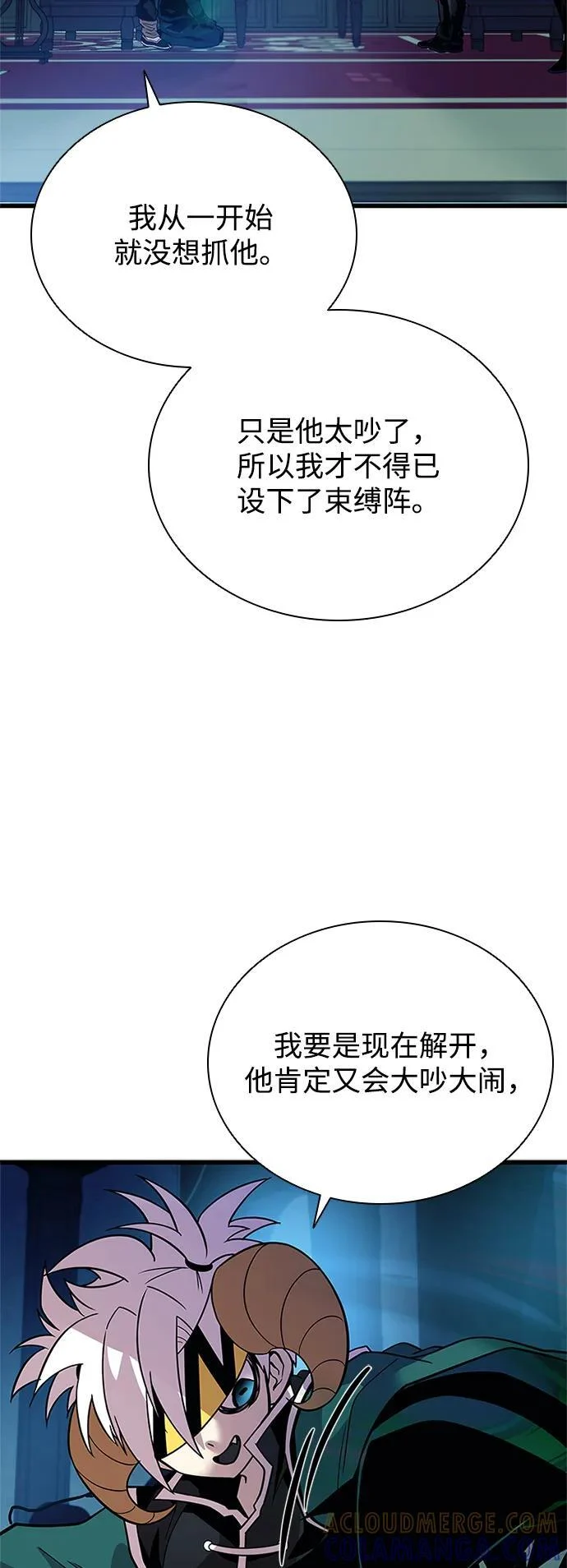 第195话 第10页