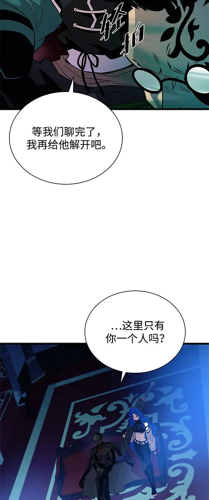 第195话 第11页