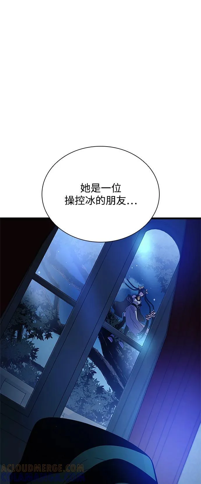 第195话 第13页