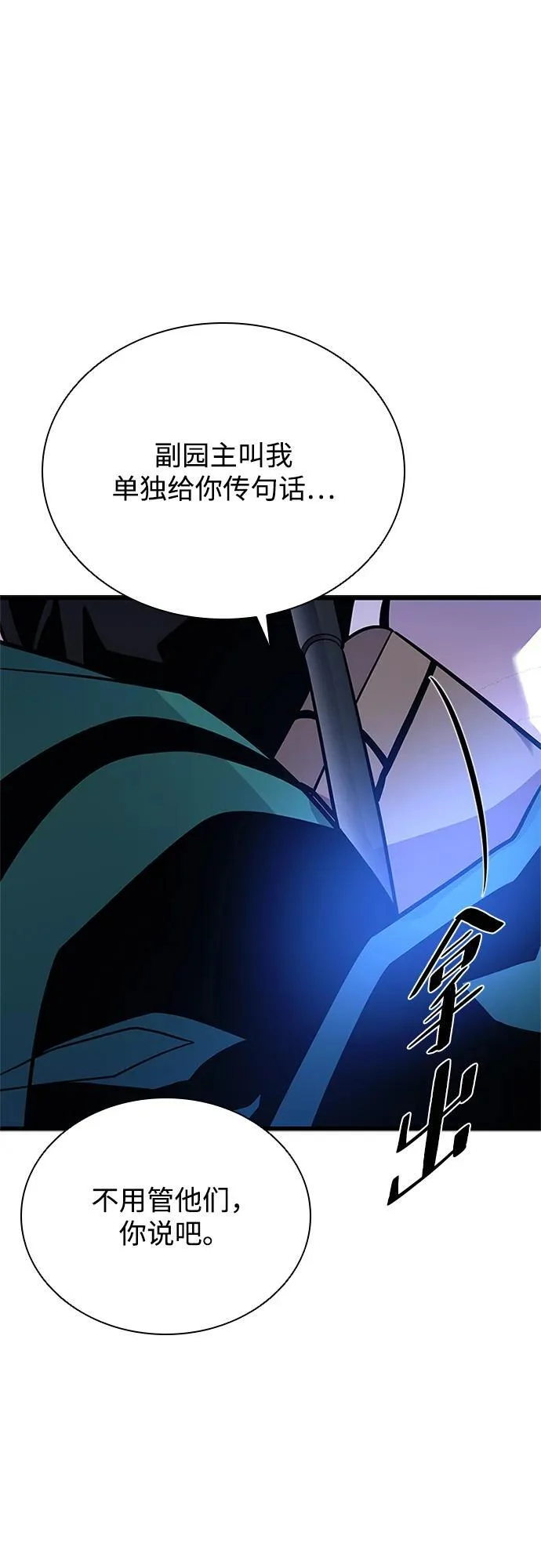 第195话 第20页