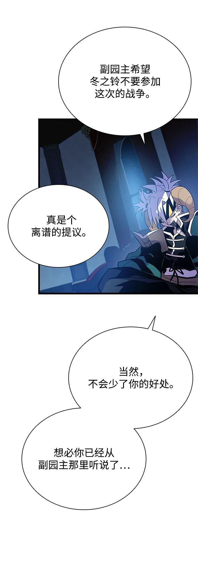 第195话 第21页