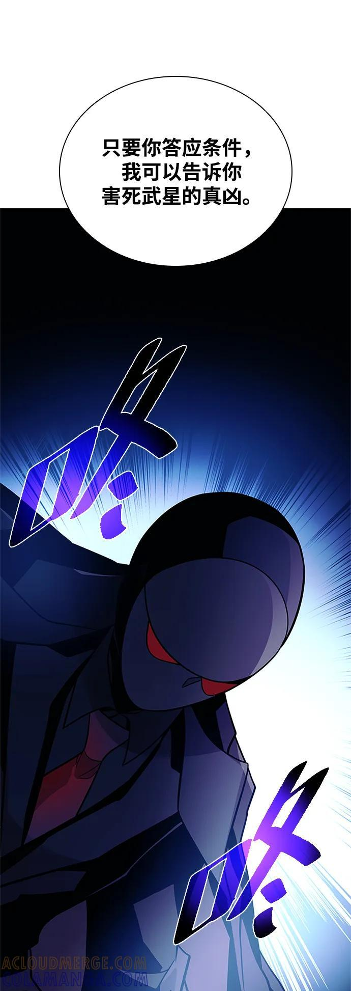 第195话 第22页