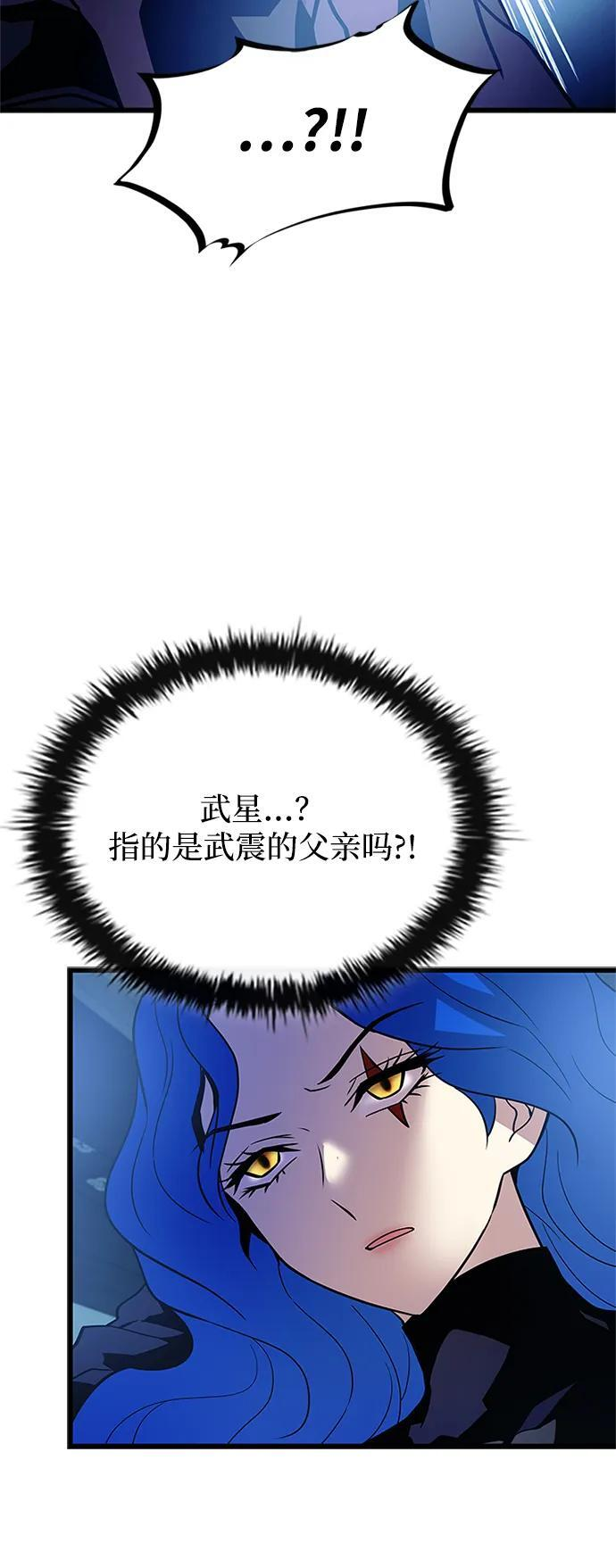 第195话 第23页