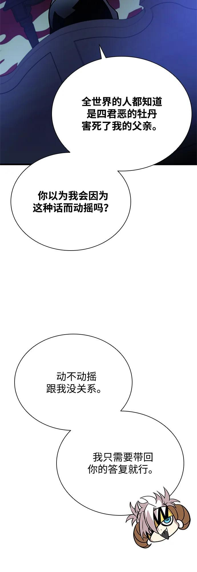 第195话 第26页