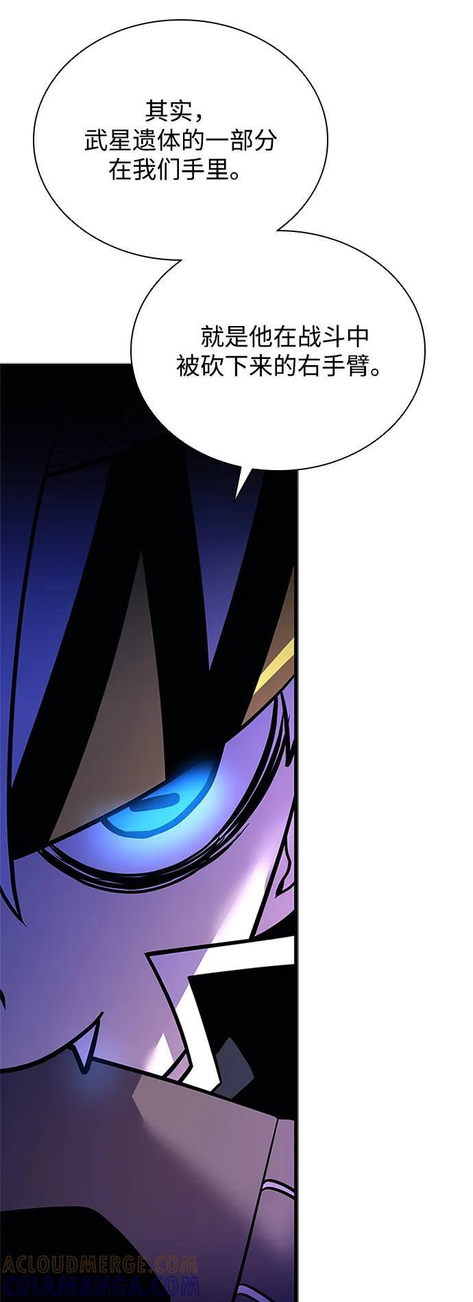 第195话 第28页