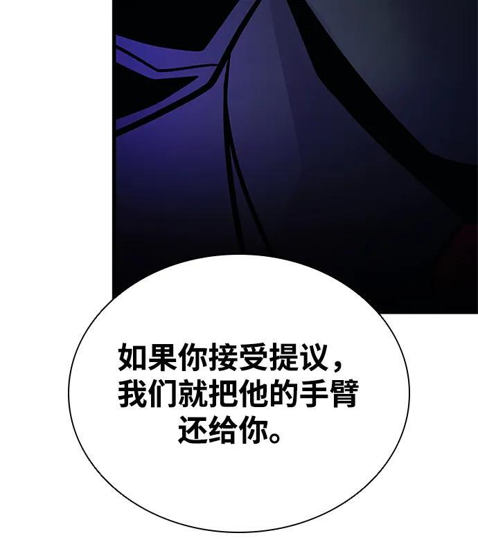 第195话 第30页