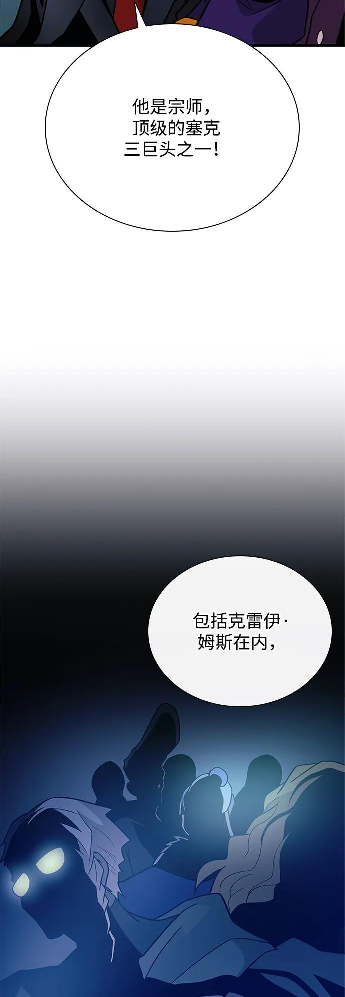 第195话 第42页