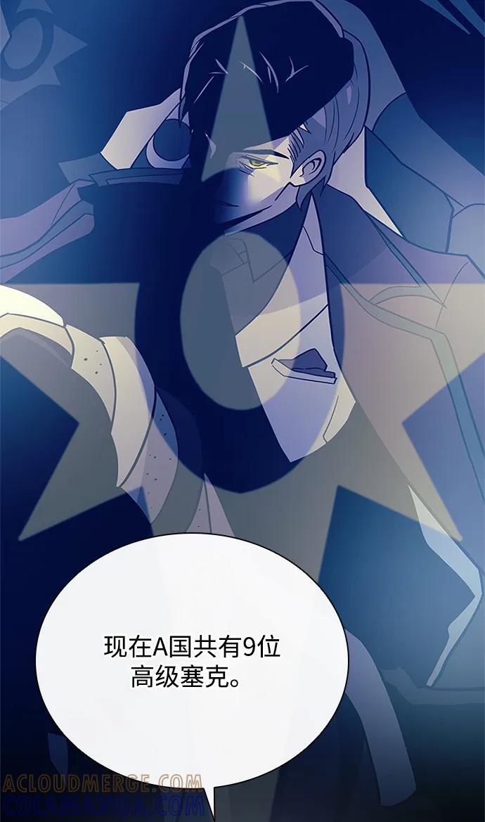 第195话 第43页