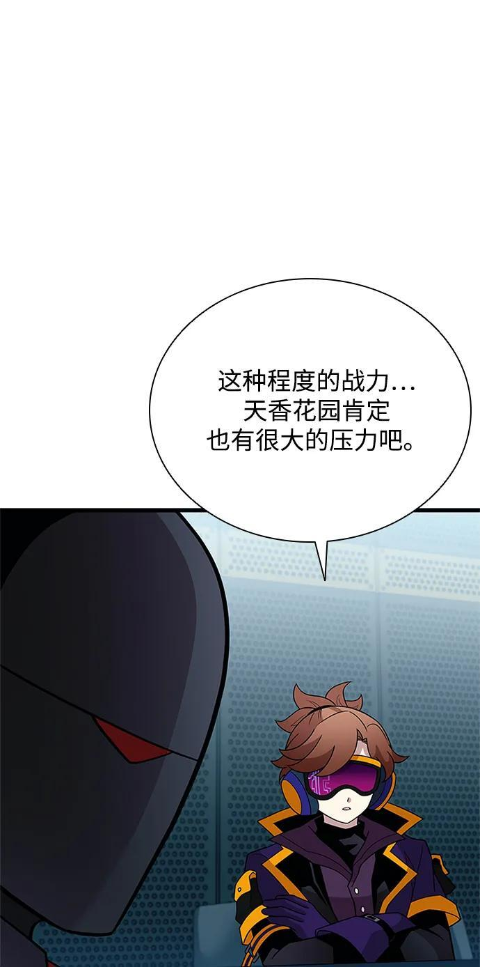 第195话 第45页