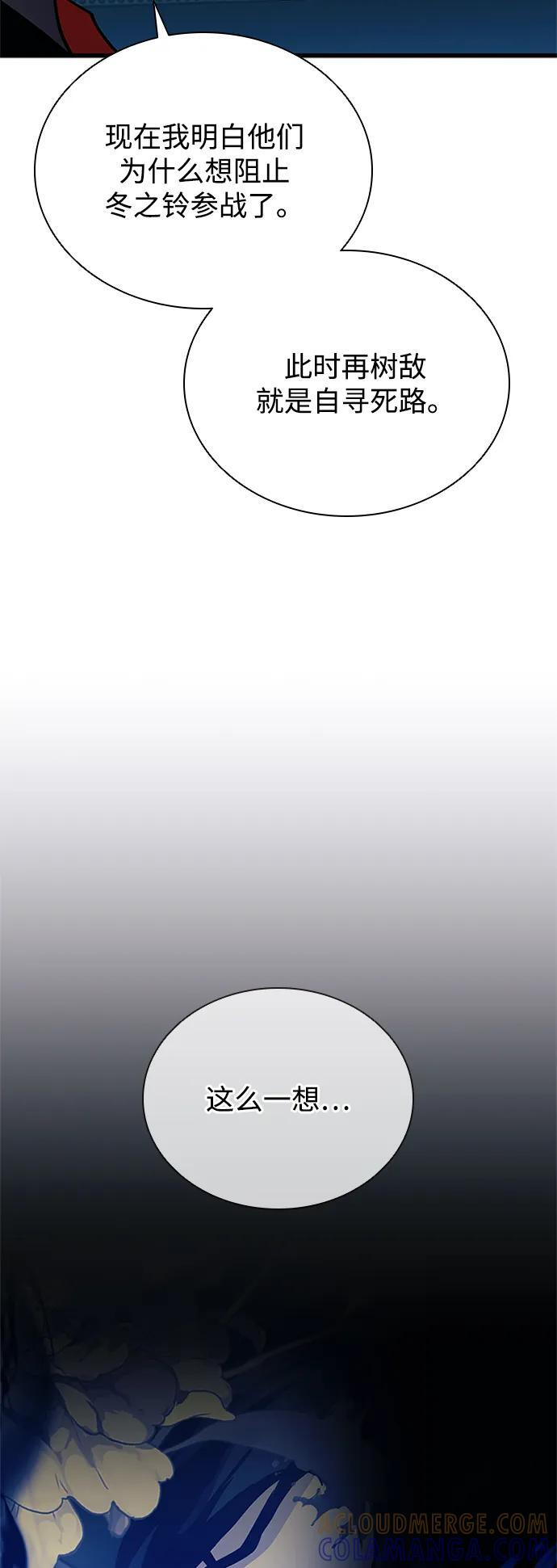 第195话 第46页
