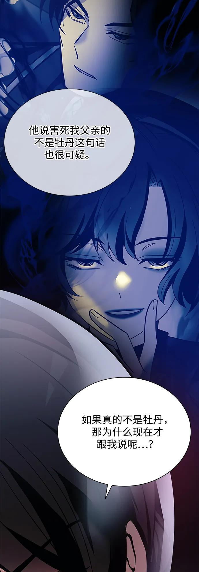 第195话 第47页