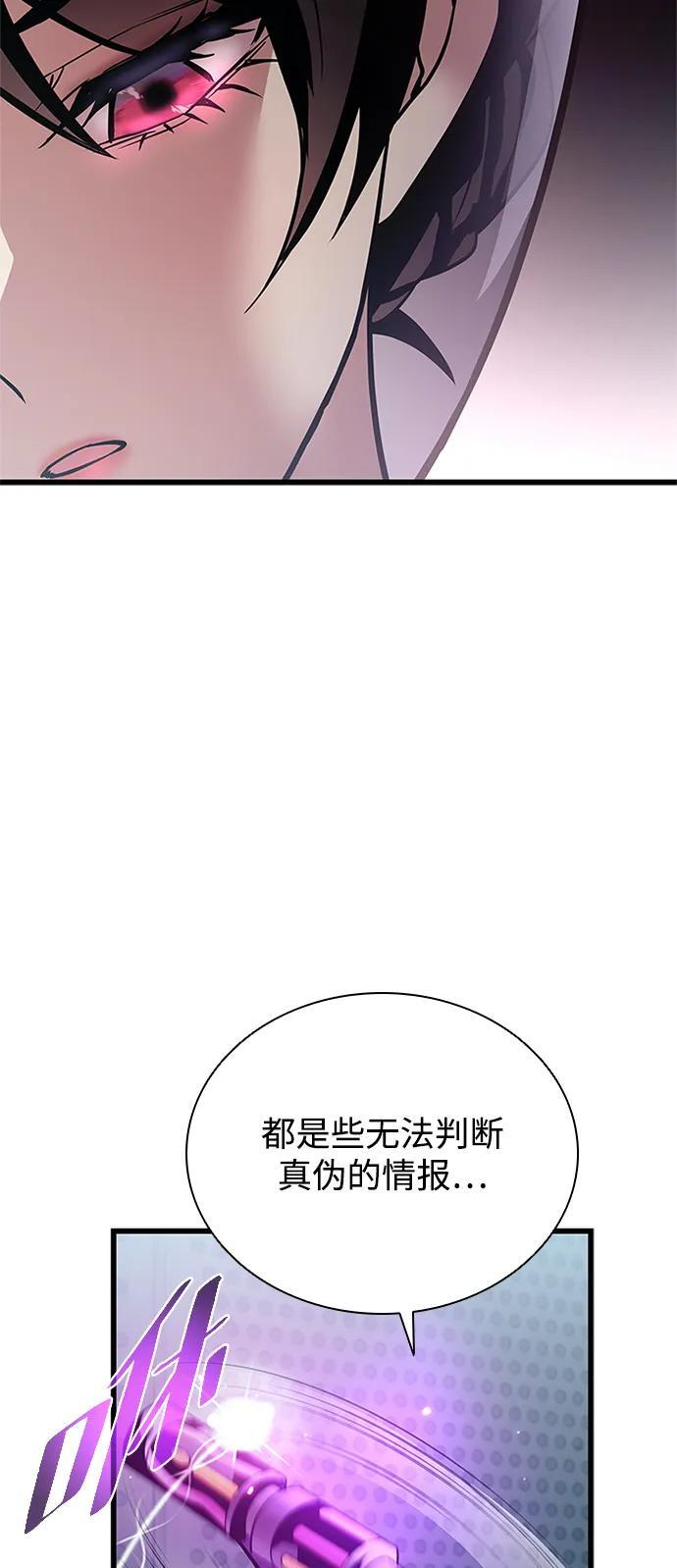 第195话 第48页
