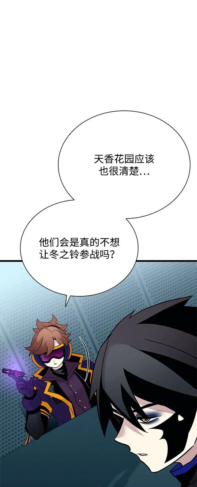 第195话 第50页