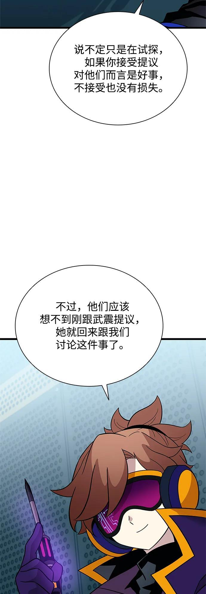 第195话 第51页