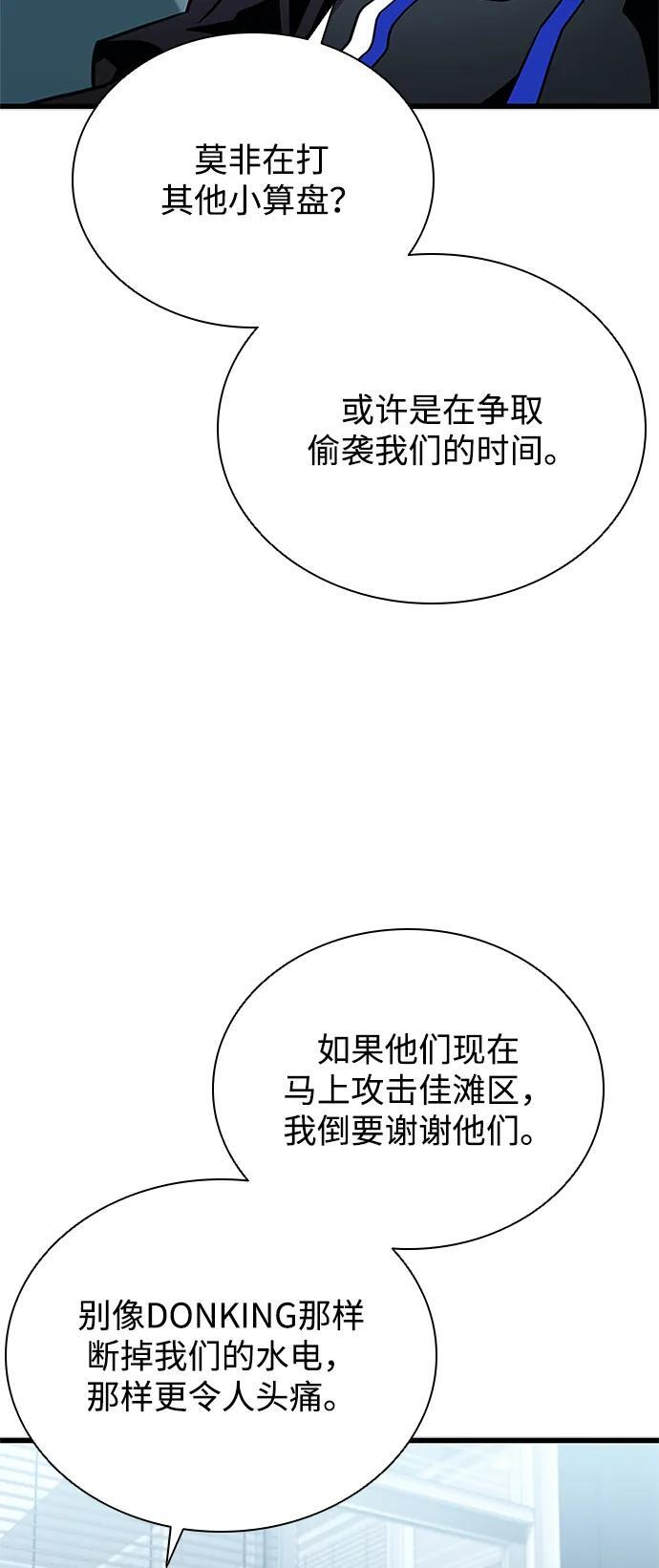第195话 第53页