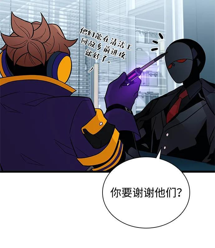 第195话 第54页