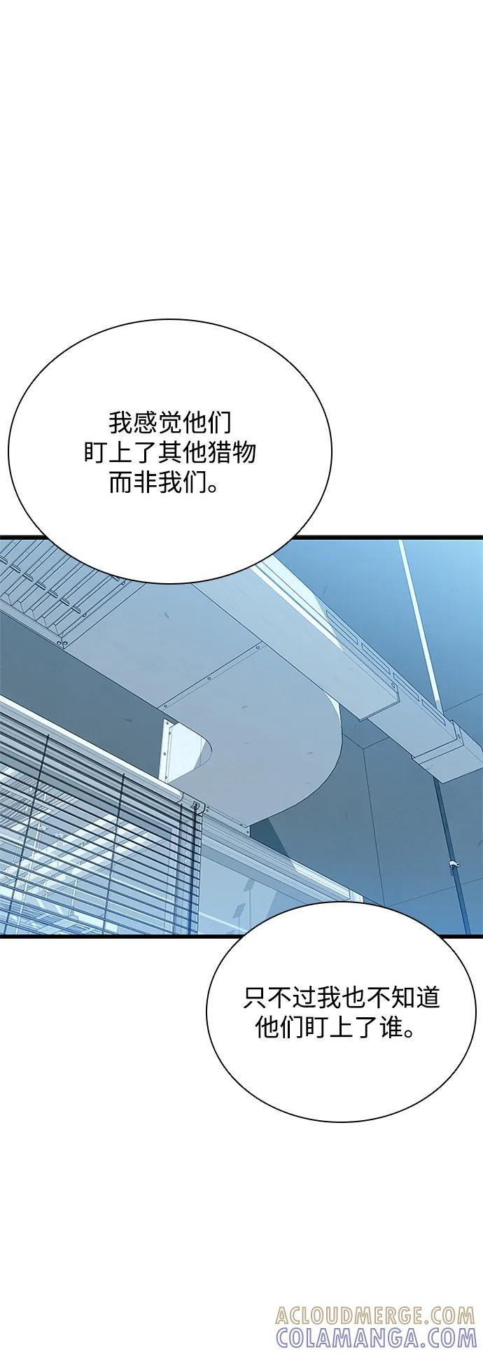 第195话 第55页