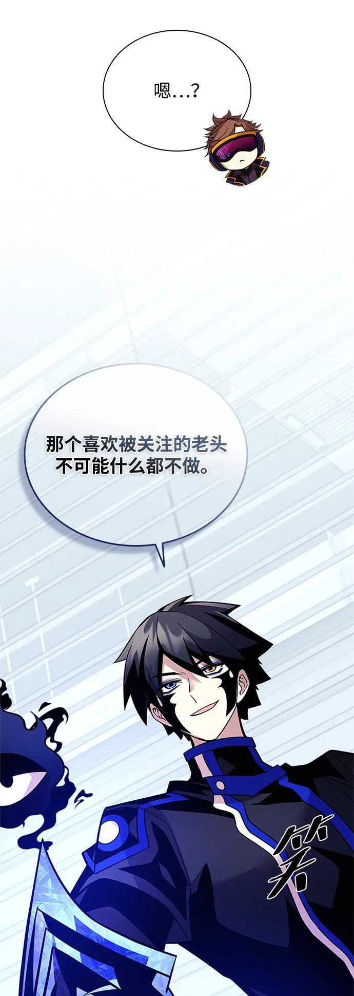 第195话 第57页