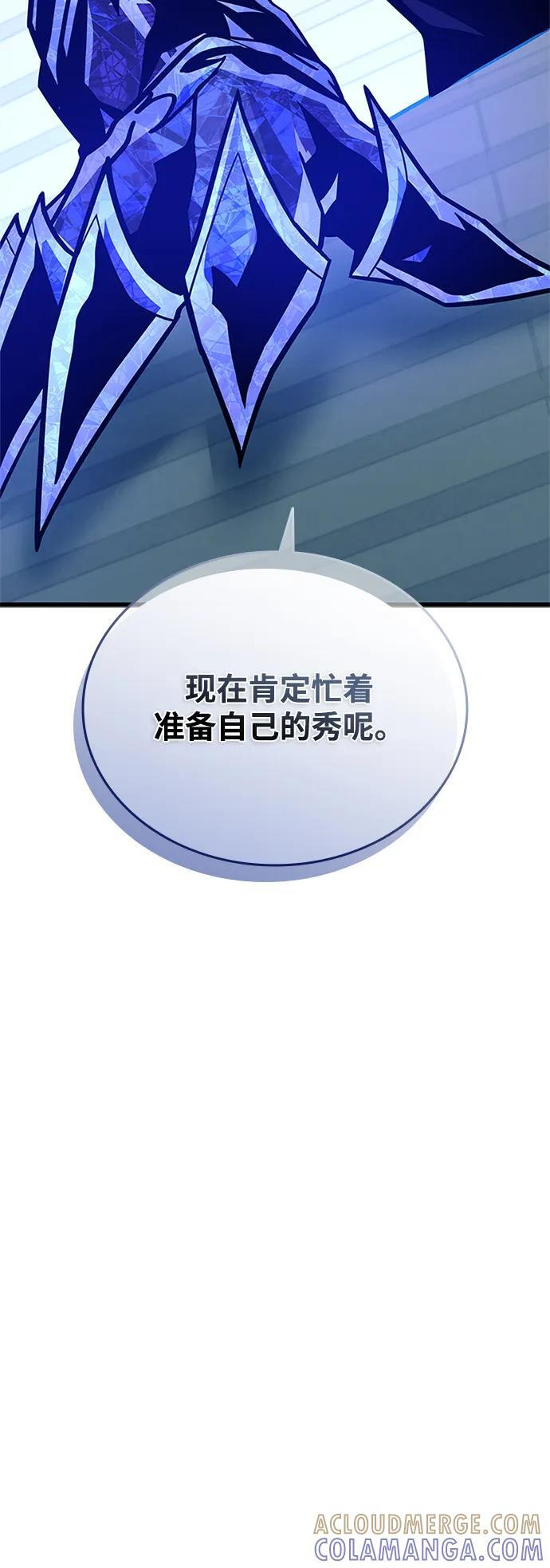 第195话 第58页