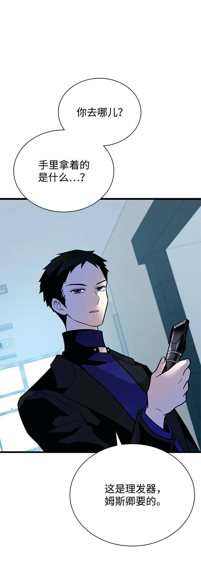 第195话 第62页